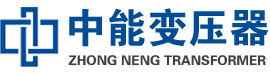 和平油浸式变压器,和平变压器生产厂家_和平中能变压器厂家欢迎您